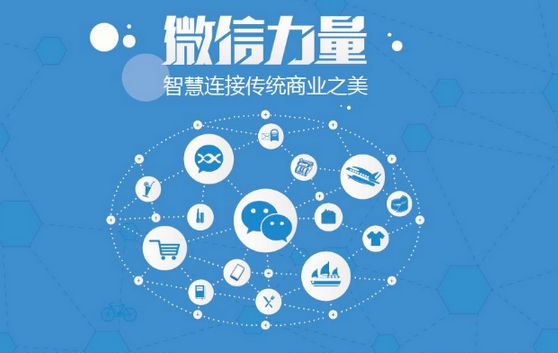 潮州微信开发可以帮助企业解决哪些难题？如何做呢？