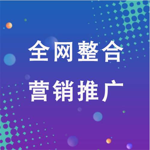 潮州企业网络推广老是没有客户的原因是什么呢