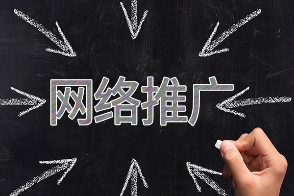 潮州网络推广公司介绍几个企业软文推广的发布平台