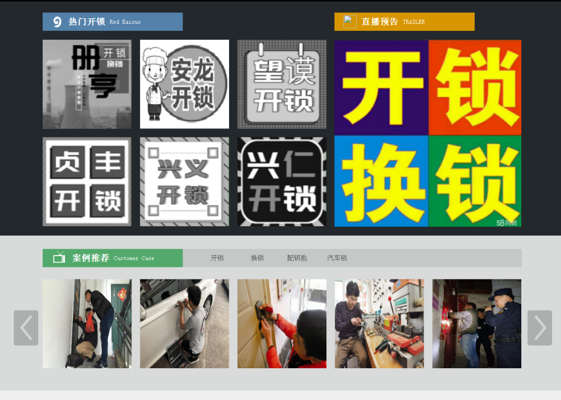 潮州黔西南开锁网门户网站